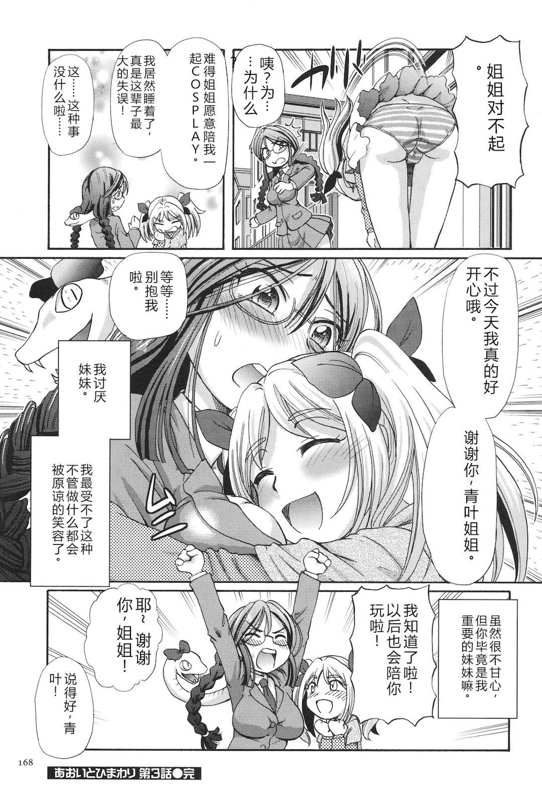 [速野悠二] VRエロゲに夢中なJKにハメてみた