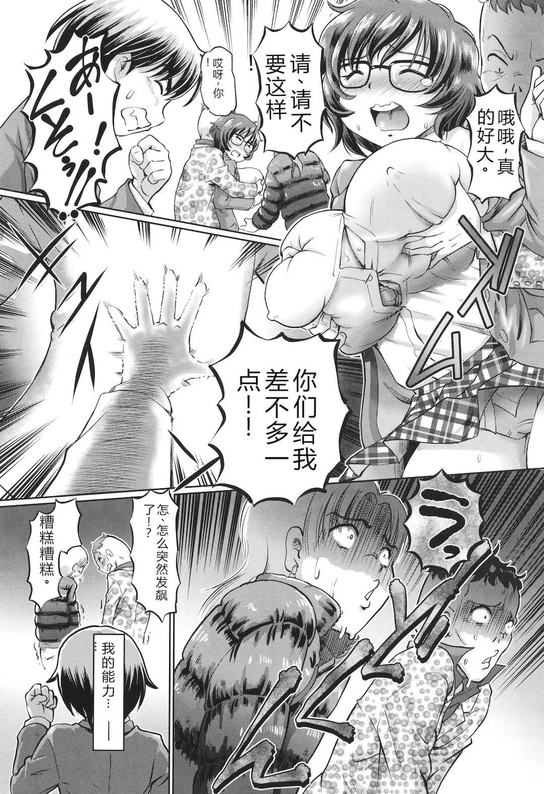 [速野悠二] VRエロゲに夢中なJKにハメてみた