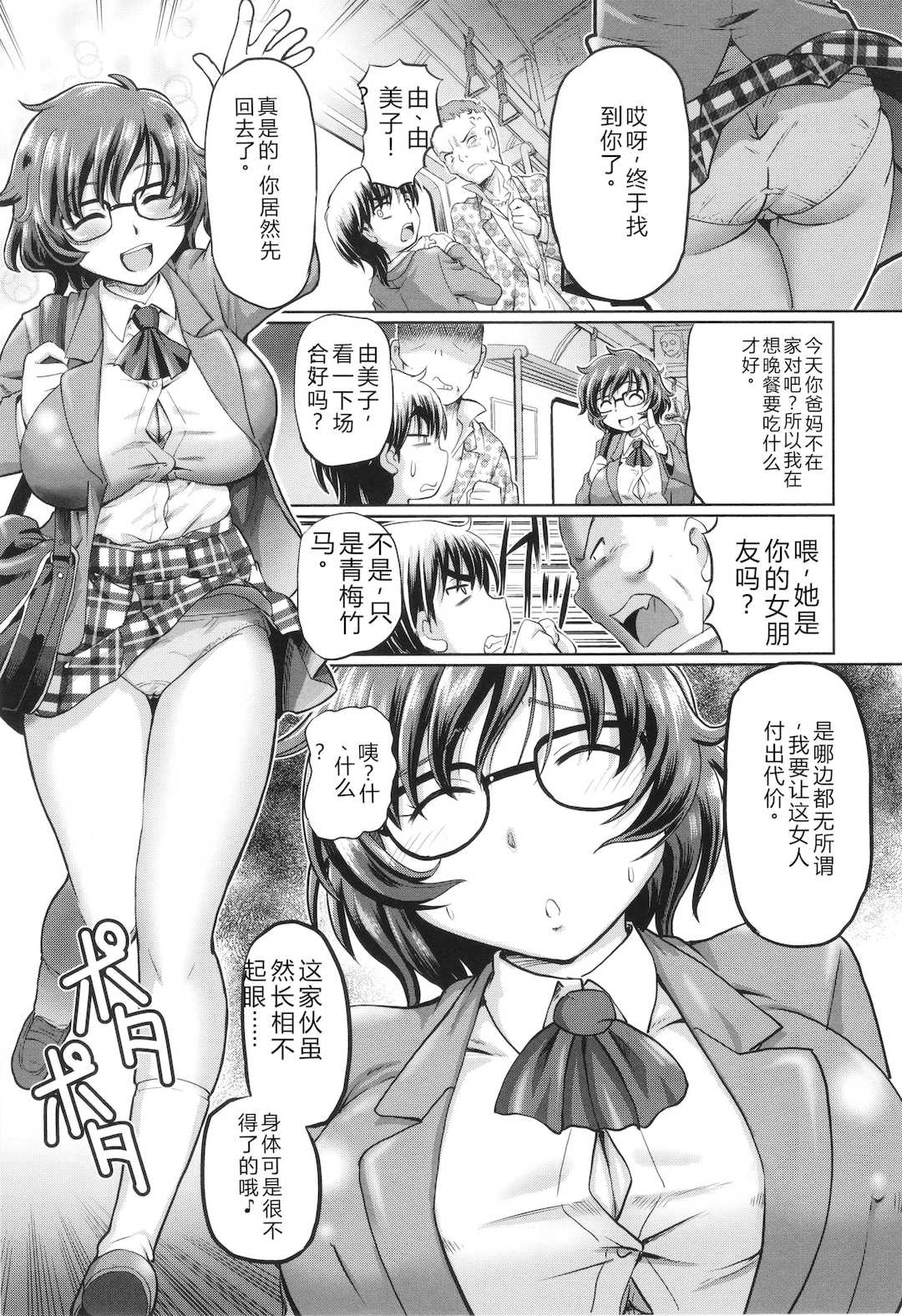 [速野悠二] VRエロゲに夢中なJKにハメてみた