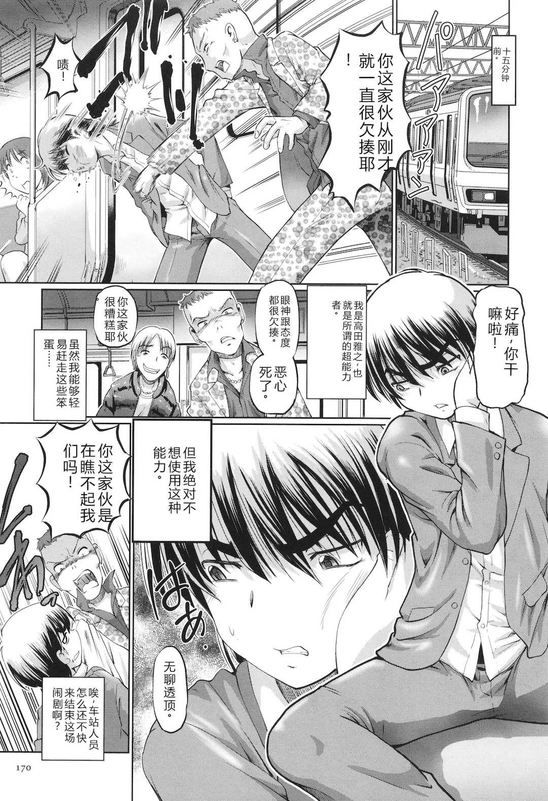 [速野悠二] VRエロゲに夢中なJKにハメてみた