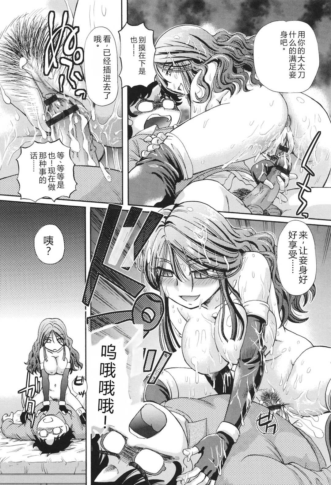 [速野悠二] VRエロゲに夢中なJKにハメてみた