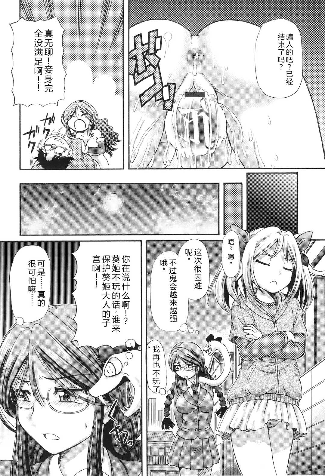 [速野悠二] VRエロゲに夢中なJKにハメてみた