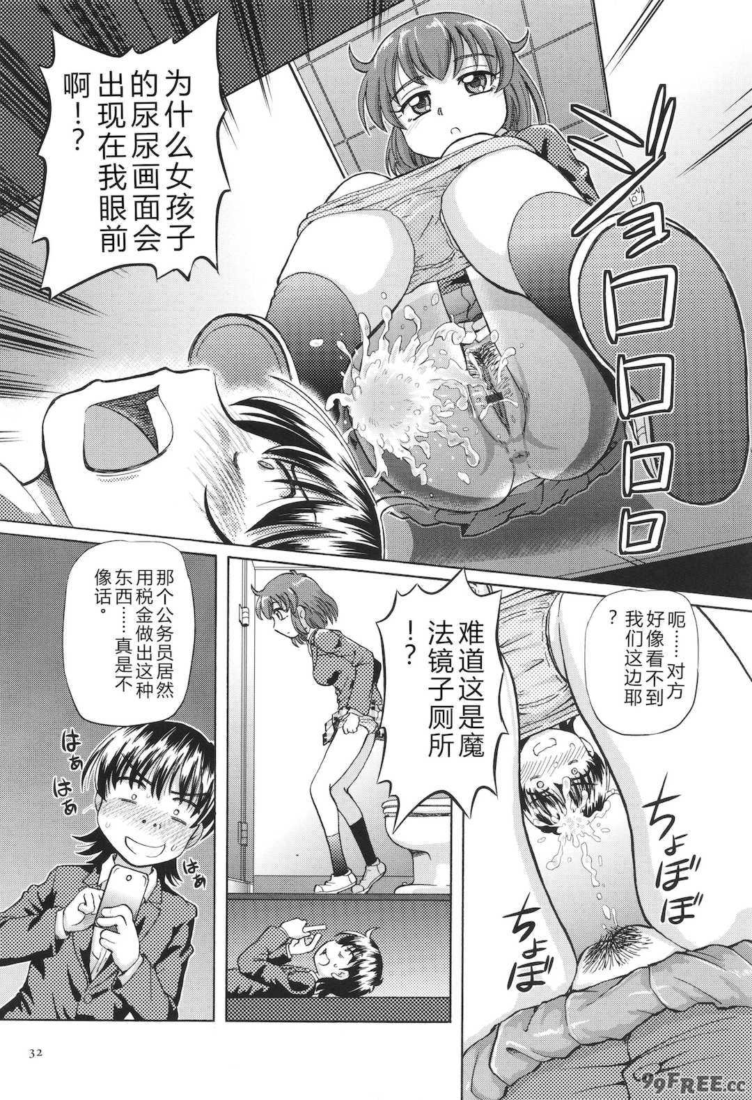 [速野悠二] VRエロゲに夢中なJKにハメてみた