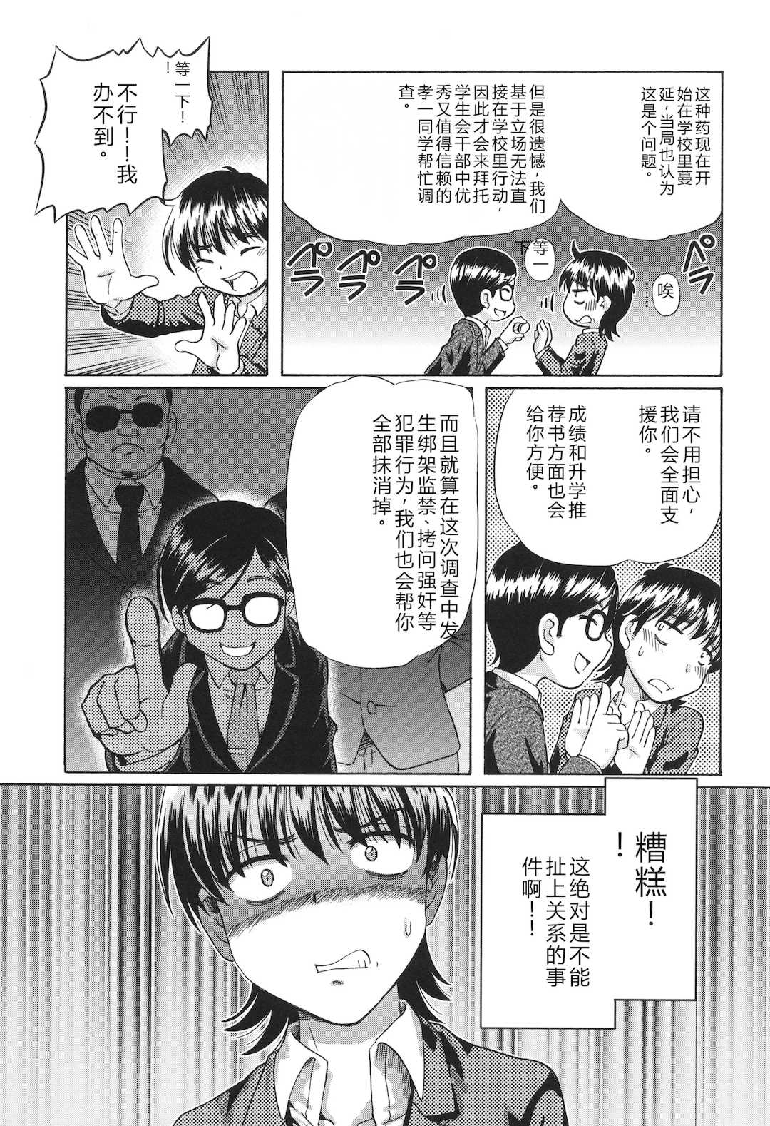 [速野悠二] VRエロゲに夢中なJKにハメてみた