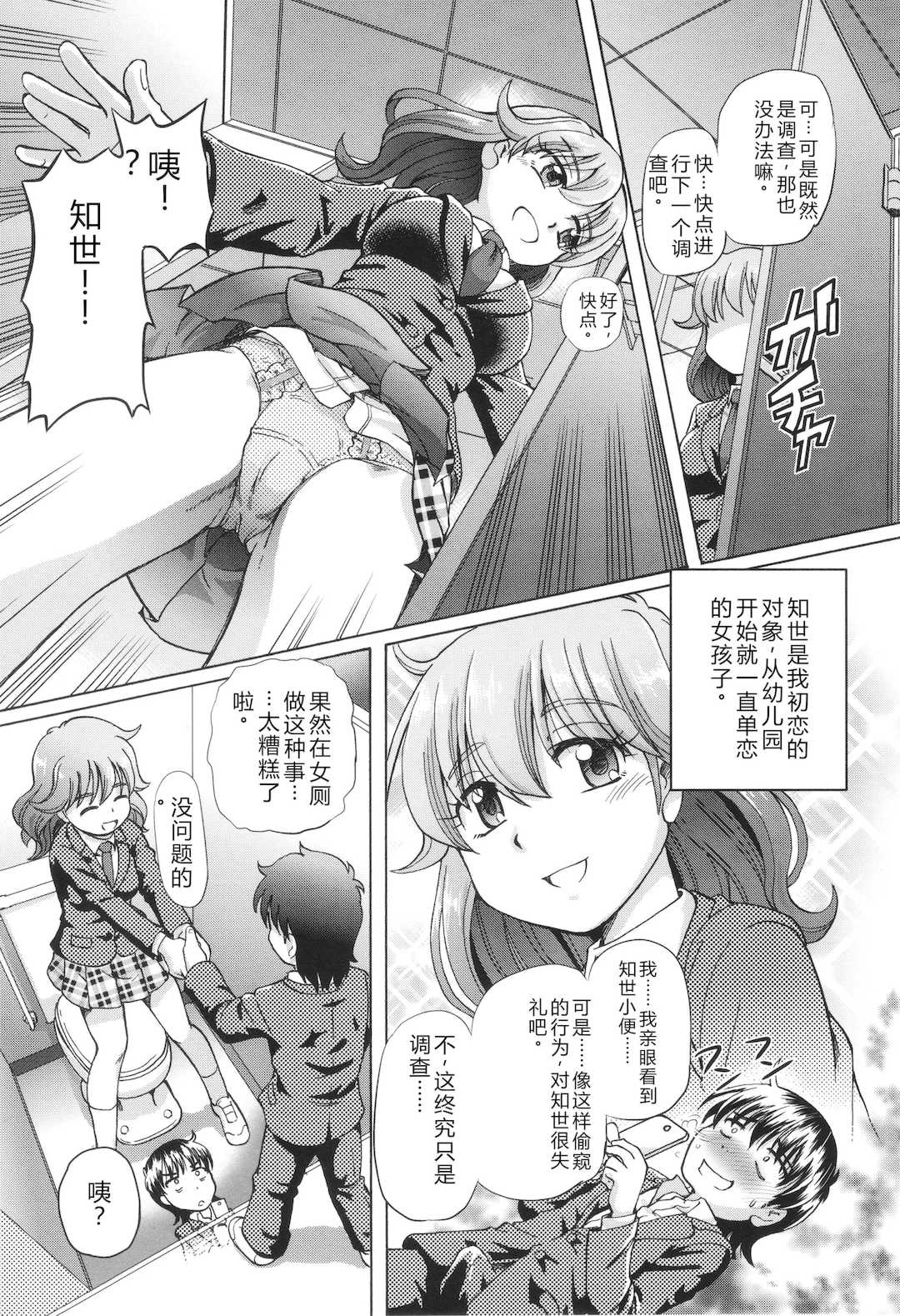 [速野悠二] VRエロゲに夢中なJKにハメてみた