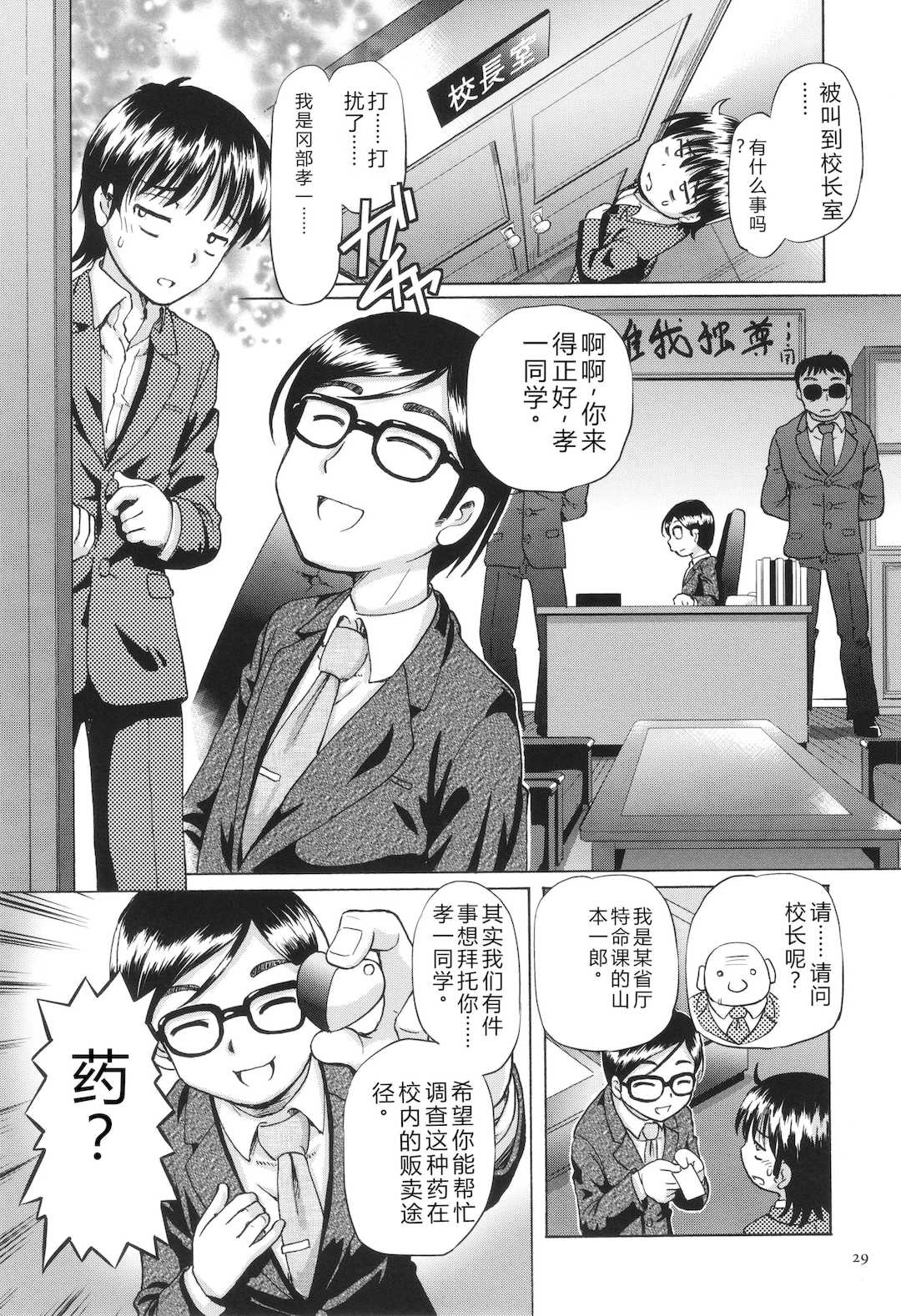 [速野悠二] VRエロゲに夢中なJKにハメてみた