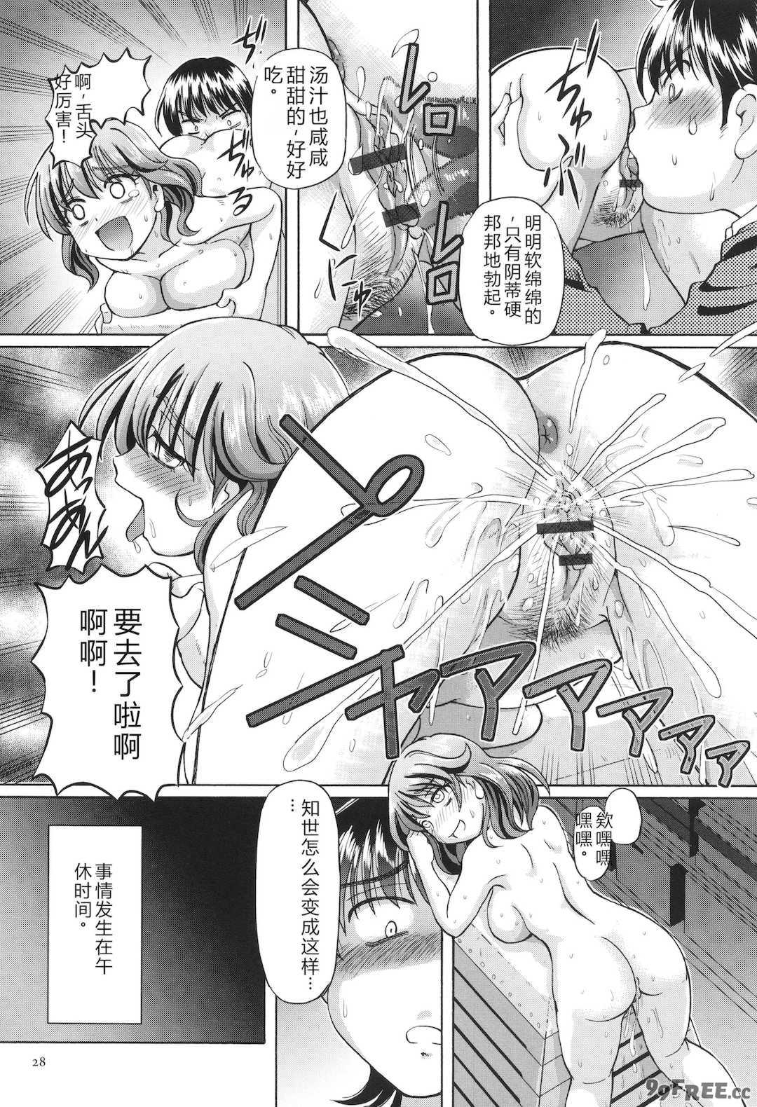 [速野悠二] VRエロゲに夢中なJKにハメてみた