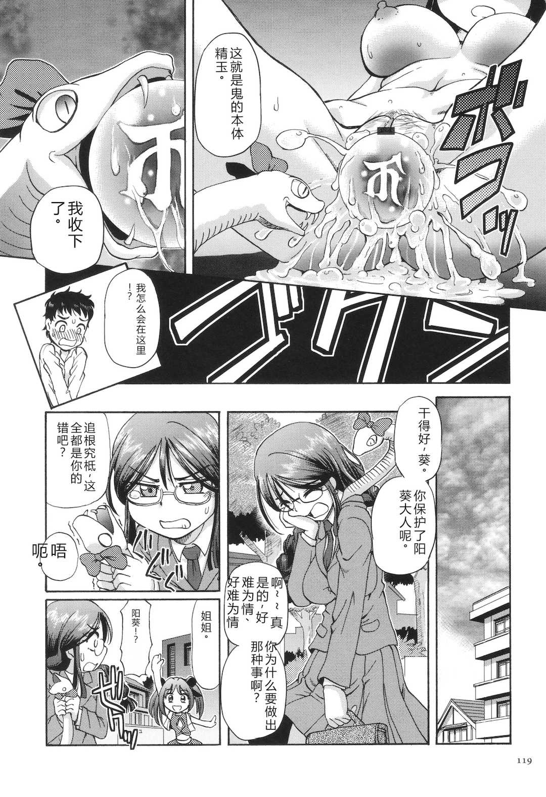 [速野悠二] VRエロゲに夢中なJKにハメてみた