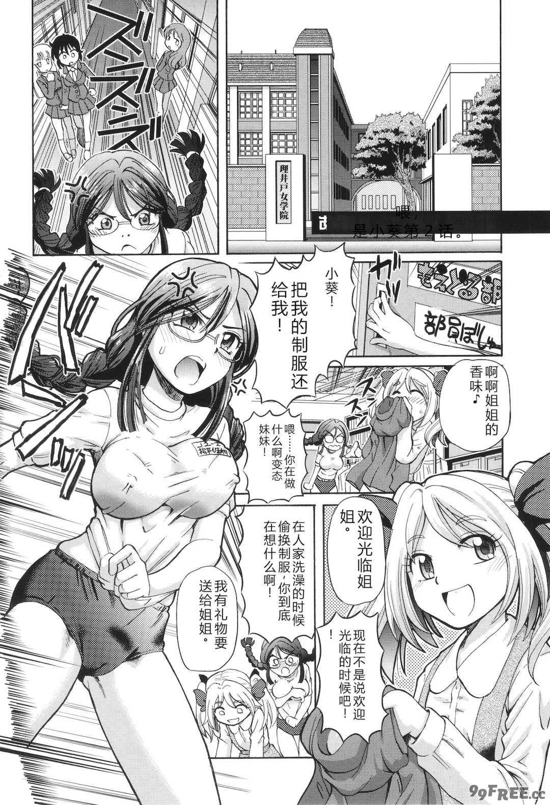 [速野悠二] VRエロゲに夢中なJKにハメてみた