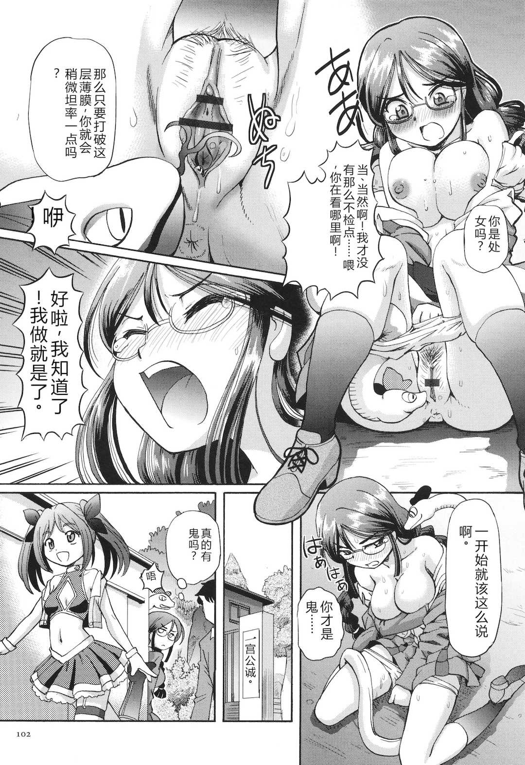 [速野悠二] VRエロゲに夢中なJKにハメてみた