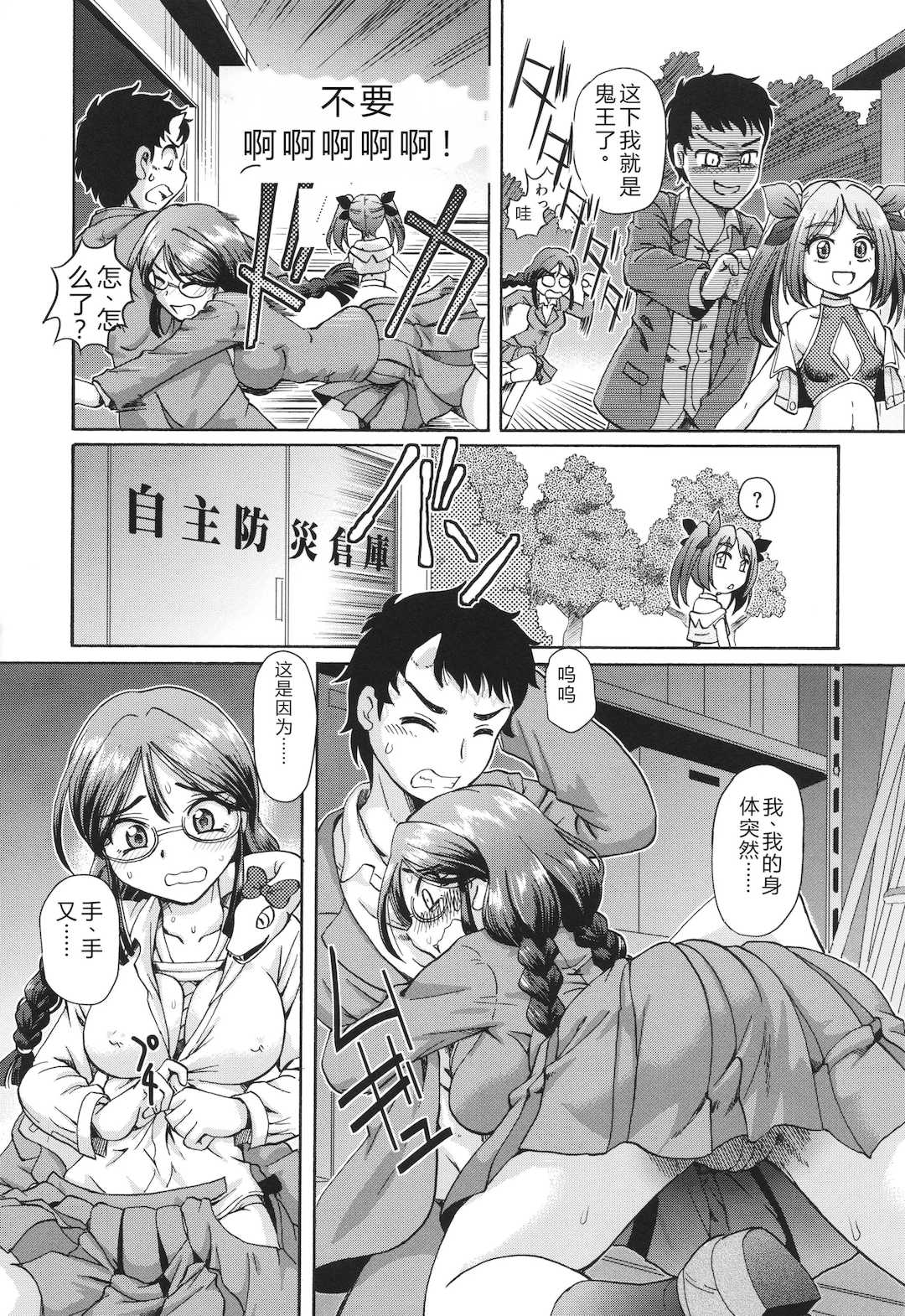 [速野悠二] VRエロゲに夢中なJKにハメてみた