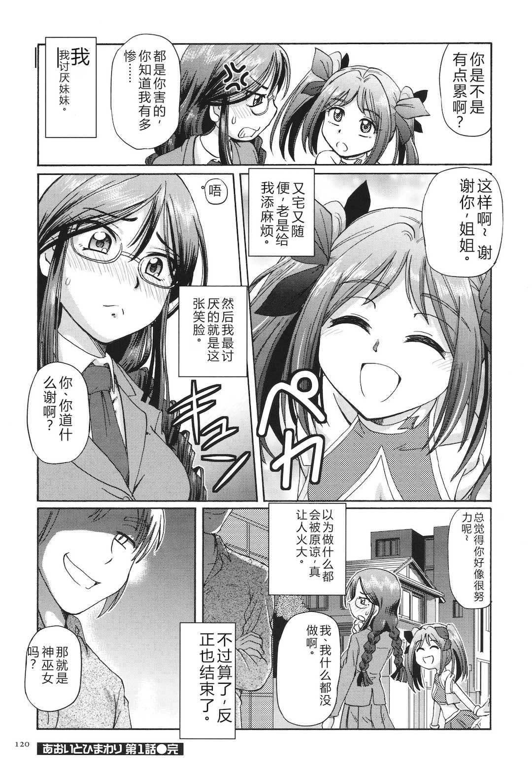 [速野悠二] VRエロゲに夢中なJKにハメてみた