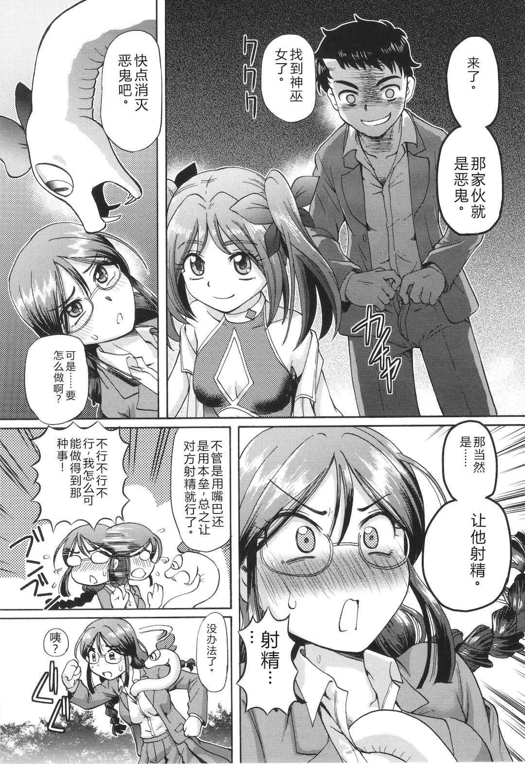 [速野悠二] VRエロゲに夢中なJKにハメてみた