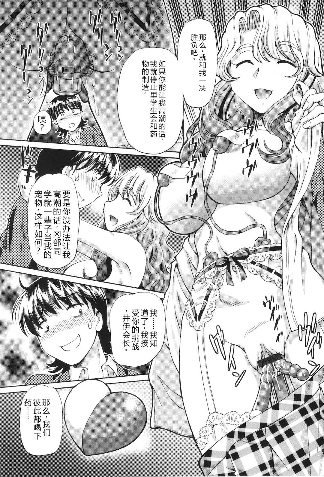 [速野悠二] VRエロゲに夢中なJKにハメてみた