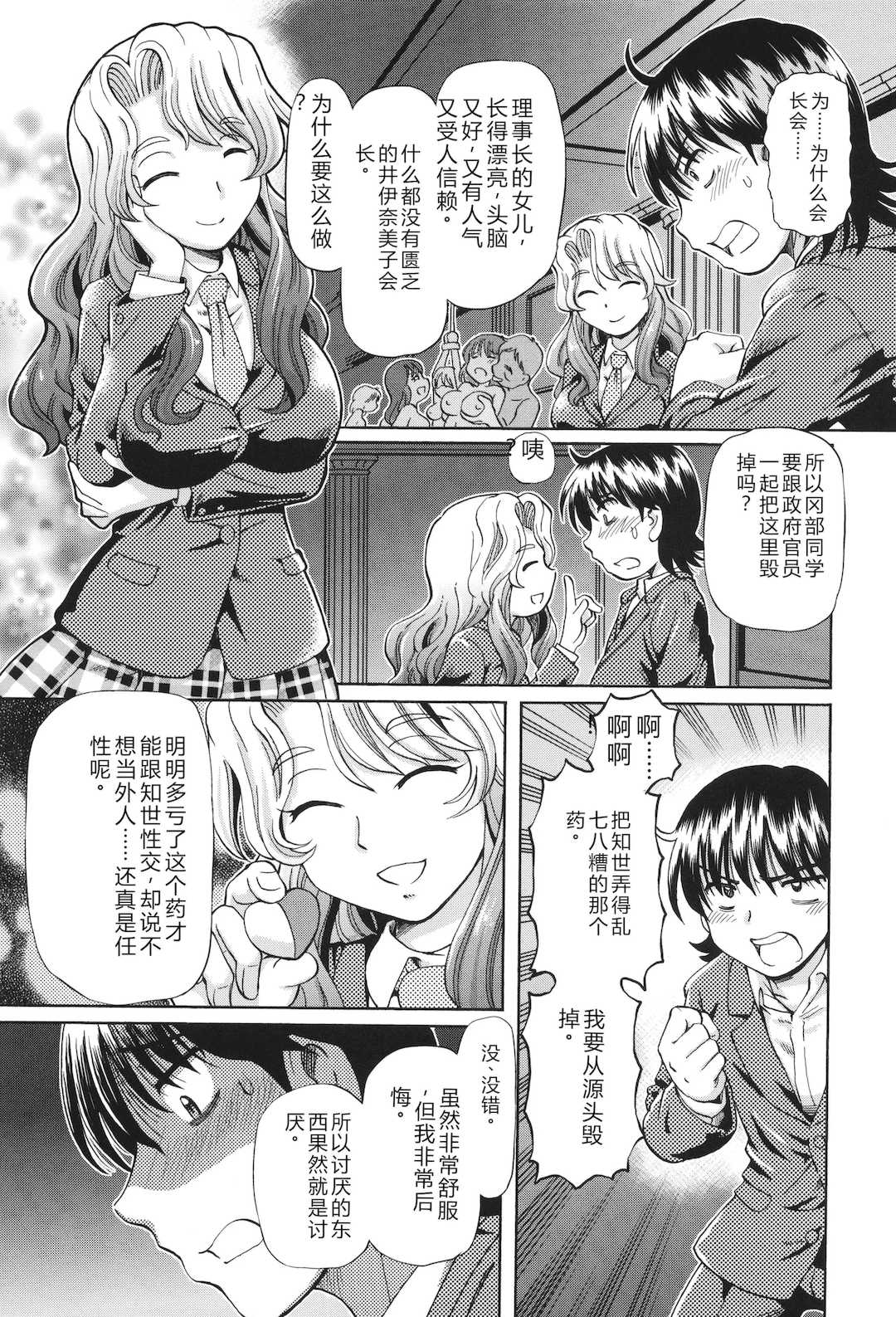 [速野悠二] VRエロゲに夢中なJKにハメてみた