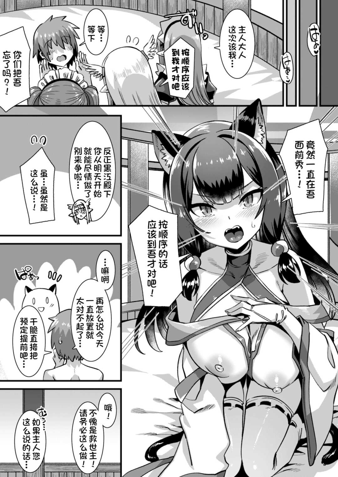 [針金紳士] 異世界子作りハーレムパーティー!! [中国翻訳] [DL版]