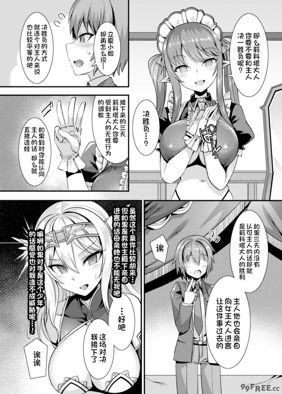 [針金紳士] 異世界子作りハーレムパーティー!! [中国翻訳] [DL版]