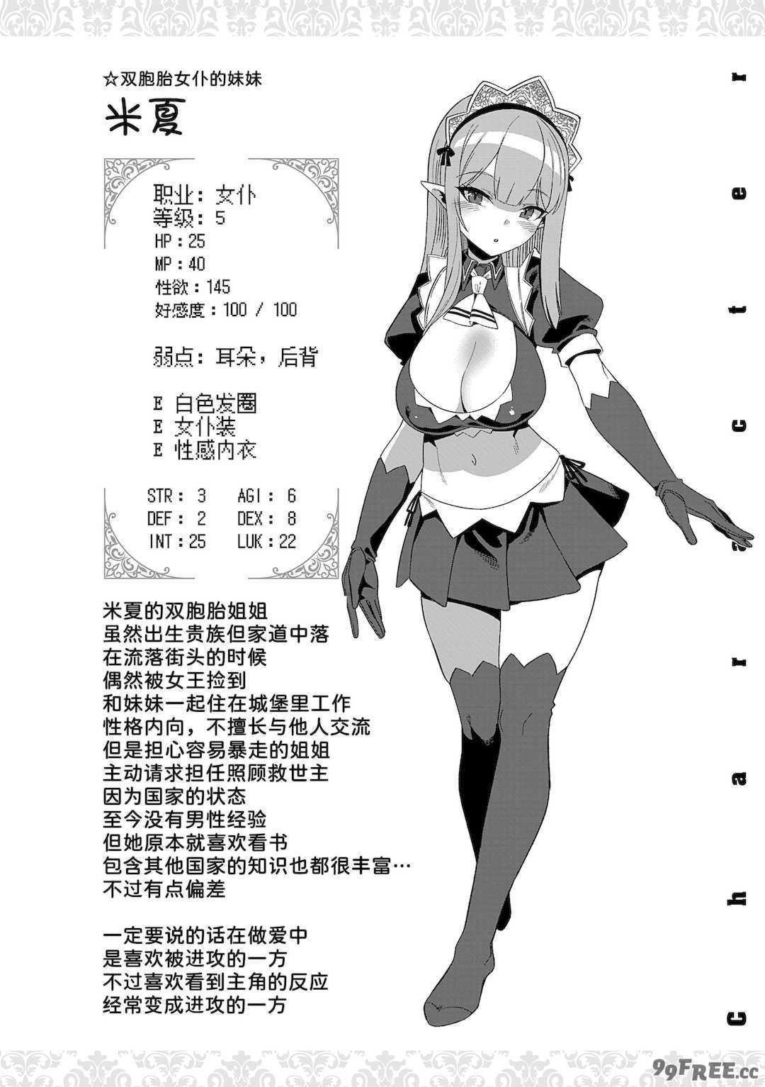 [針金紳士] 異世界子作りハーレムパーティー!! [中国翻訳] [DL版]