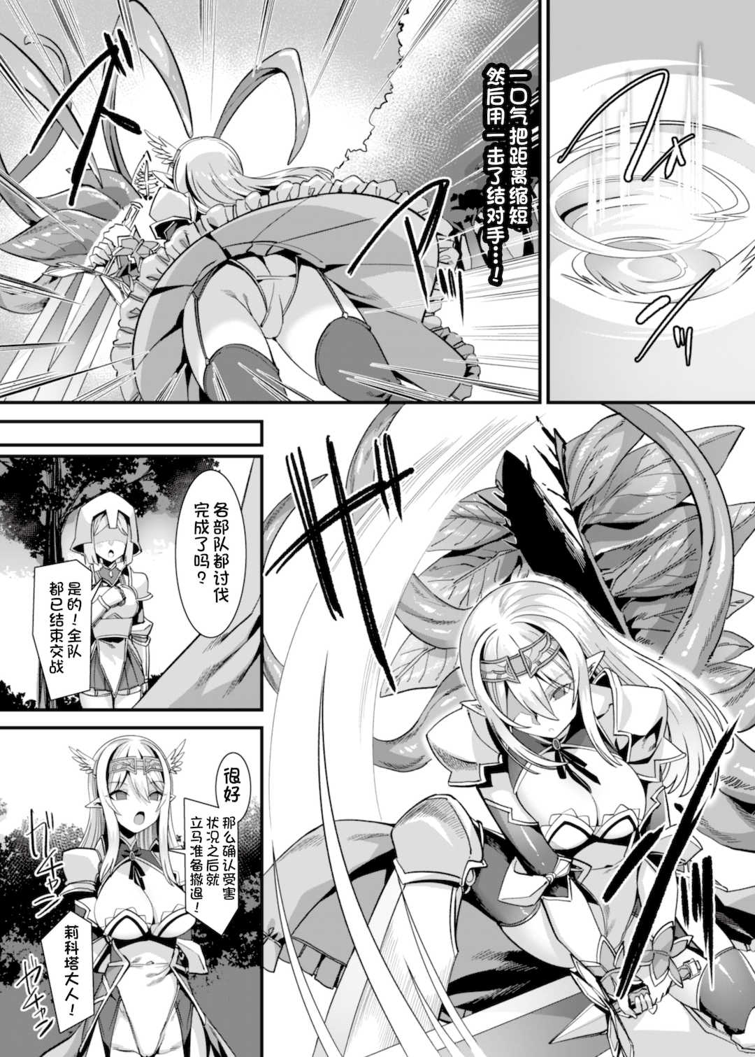 [針金紳士] 異世界子作りハーレムパーティー!! [中国翻訳] [DL版]