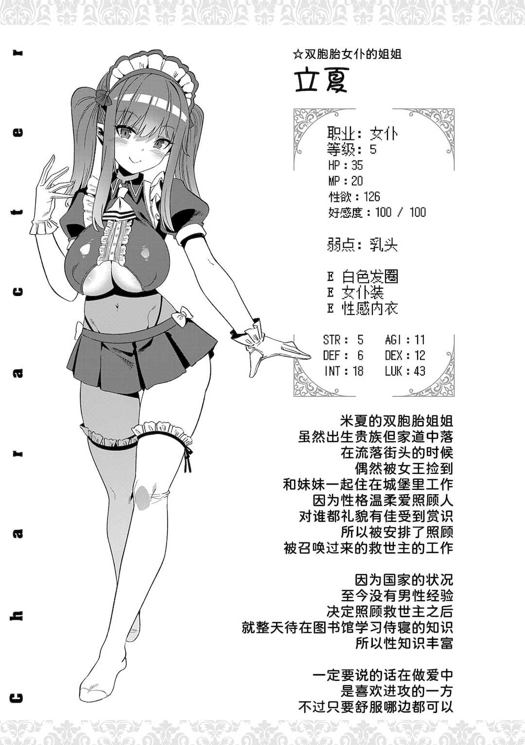 [針金紳士] 異世界子作りハーレムパーティー!! [中国翻訳] [DL版]