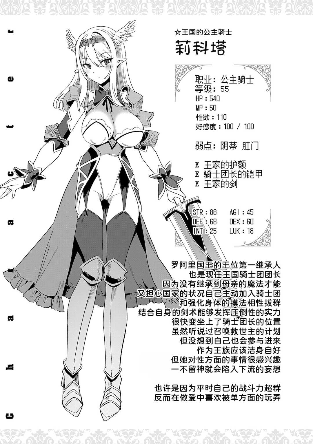 [針金紳士] 異世界子作りハーレムパーティー!! [中国翻訳] [DL版]