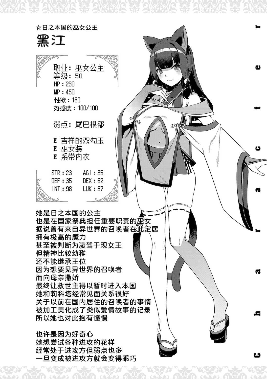 [針金紳士] 異世界子作りハーレムパーティー!! [中国翻訳] [DL版]