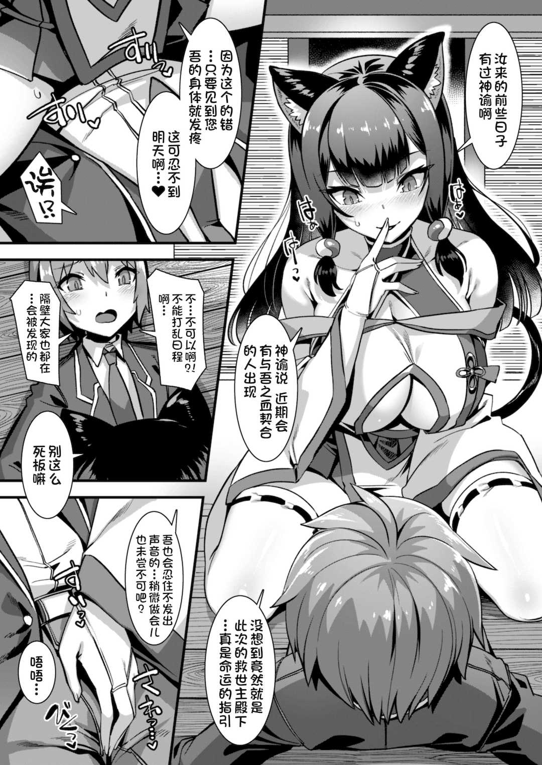 [針金紳士] 異世界子作りハーレムパーティー!! [中国翻訳] [DL版]