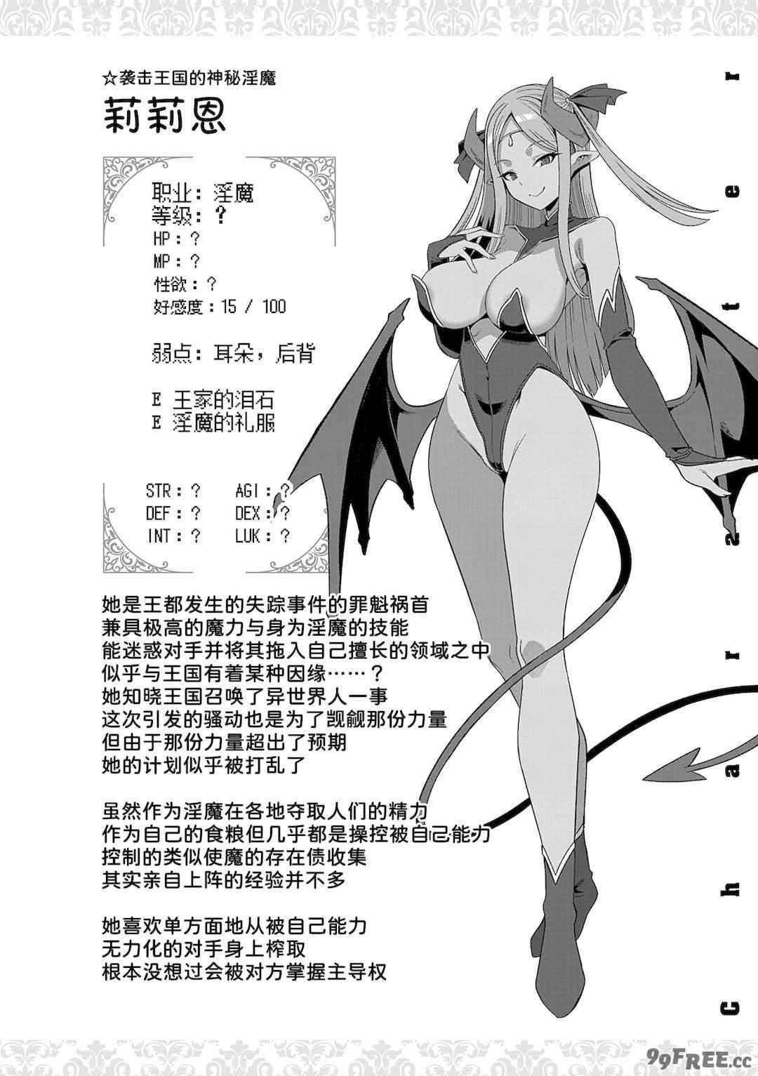 [針金紳士] 異世界子作りハーレムパーティー!! [中国翻訳] [DL版]