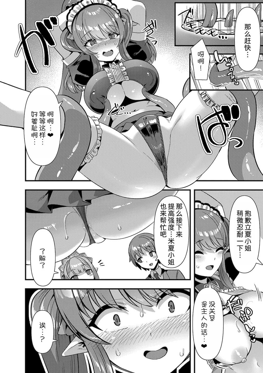 [針金紳士] 異世界子作りハーレムパーティー!! [中国翻訳] [DL版]