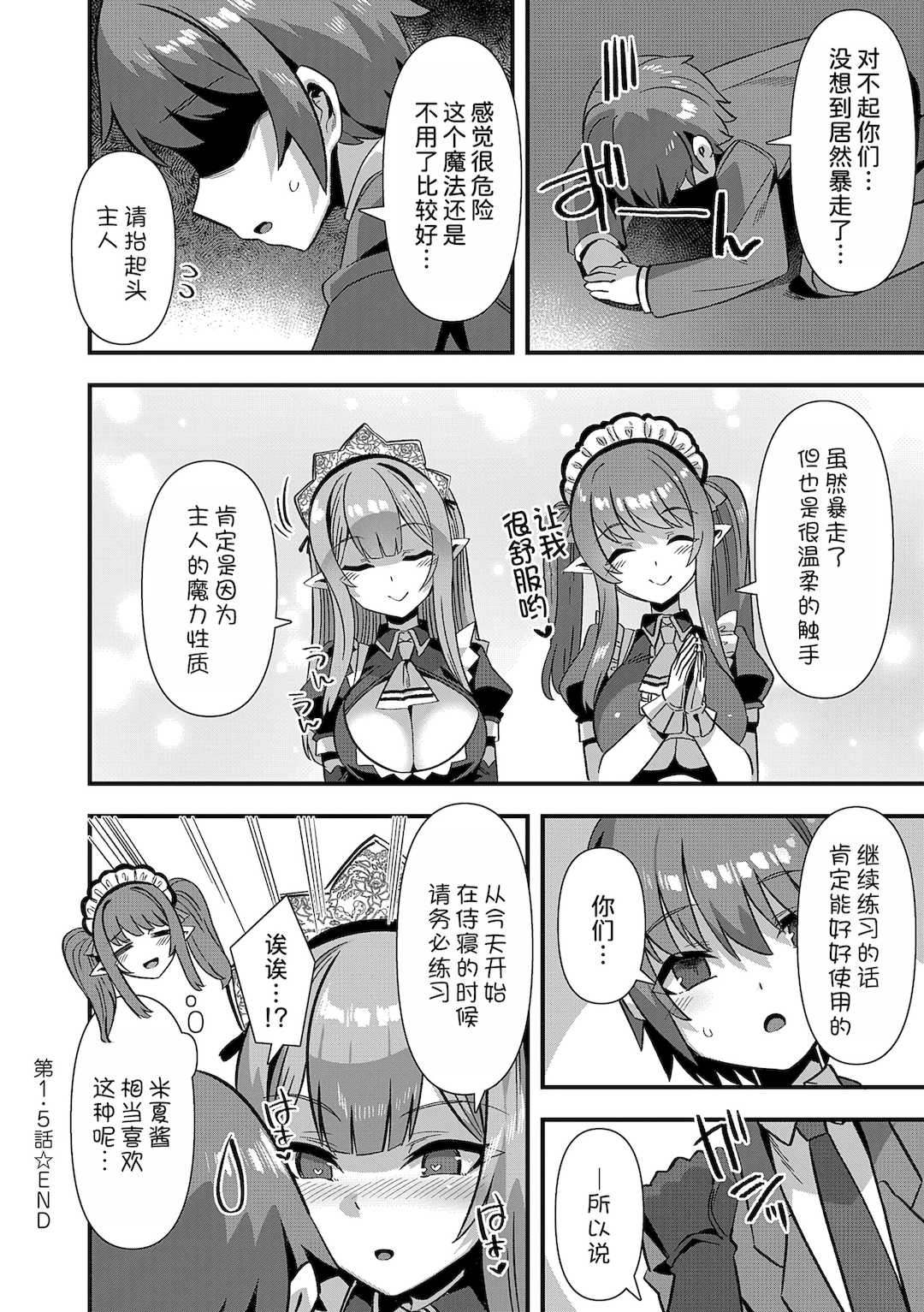 [針金紳士] 異世界子作りハーレムパーティー!! [中国翻訳] [DL版]