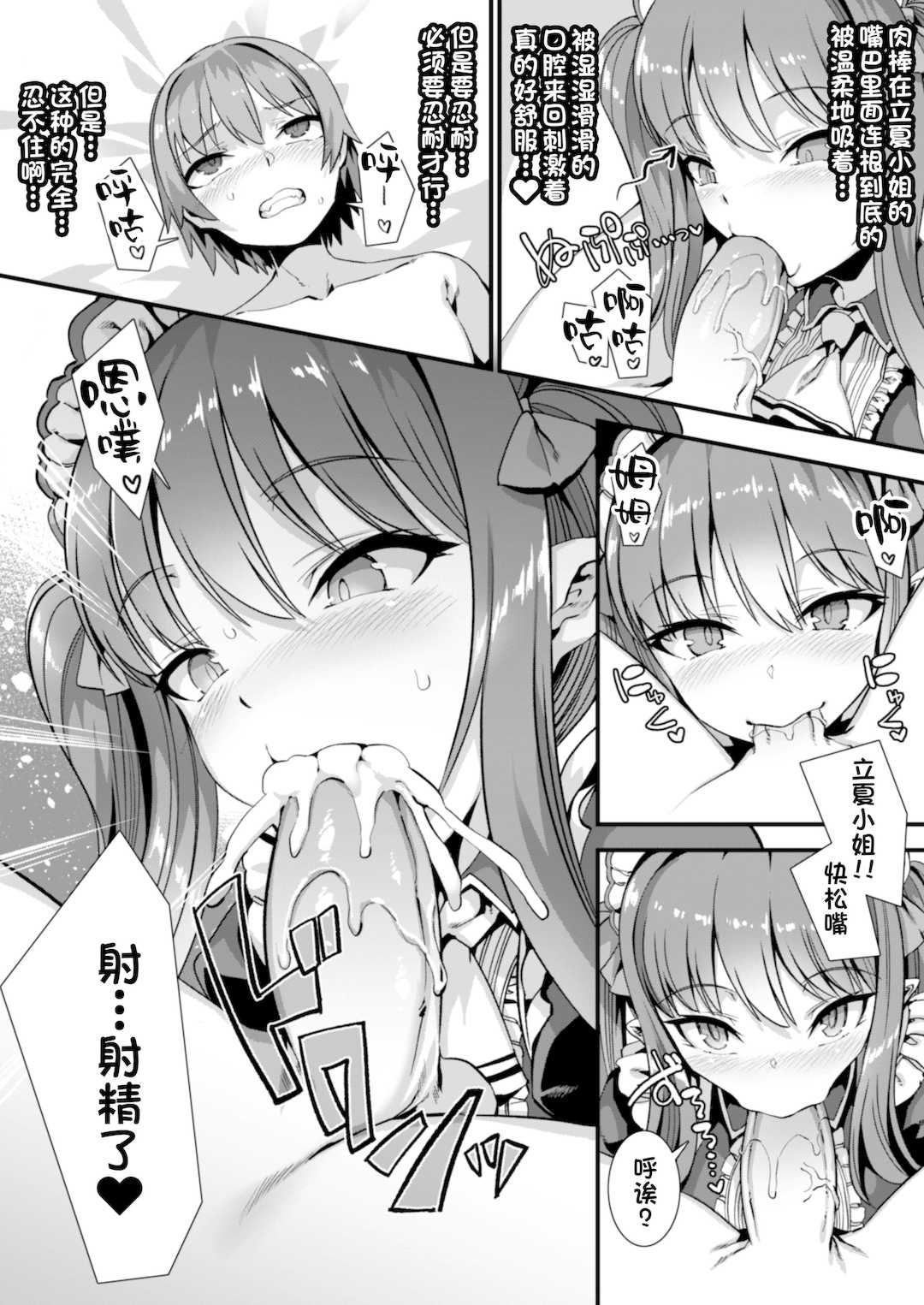 [針金紳士] 異世界子作りハーレムパーティー!! [中国翻訳] [DL版]