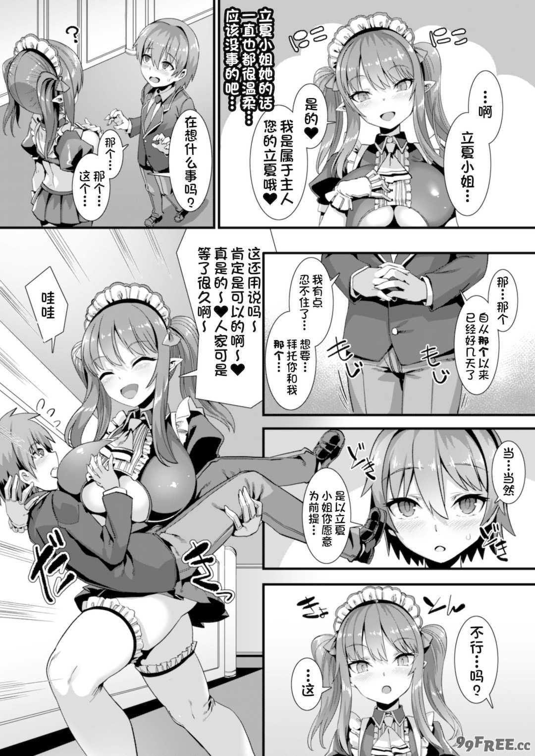 [針金紳士] 異世界子作りハーレムパーティー!! [中国翻訳] [DL版]