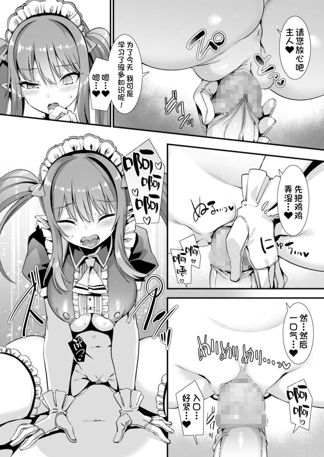 [針金紳士] 異世界子作りハーレムパーティー!! [中国翻訳] [DL版]