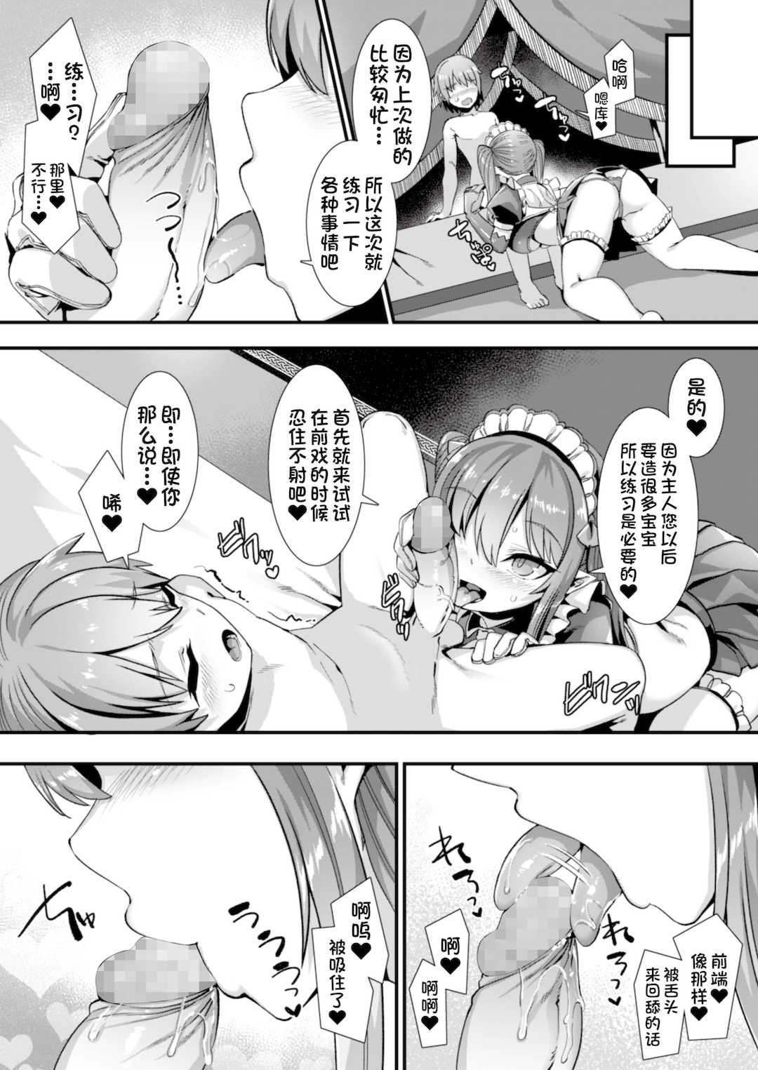 [針金紳士] 異世界子作りハーレムパーティー!! [中国翻訳] [DL版]