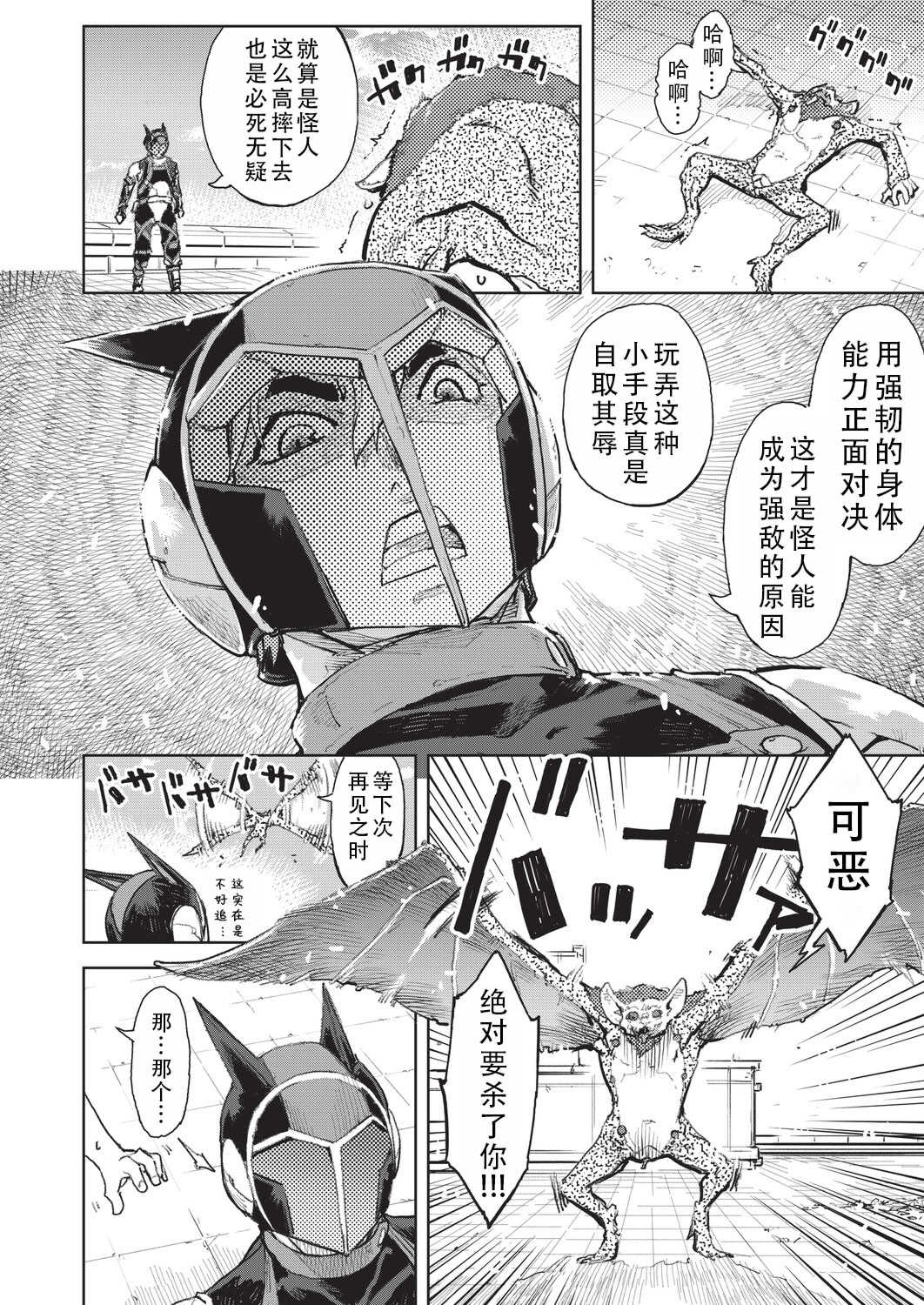 [鈴木狂太郎] 人狼仮面 [DL版]