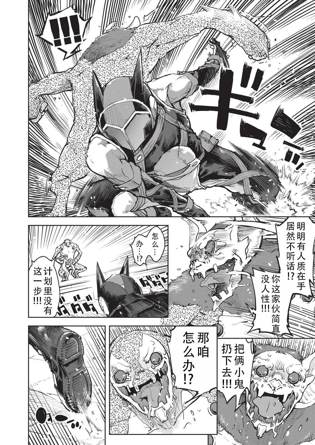 [鈴木狂太郎] 人狼仮面 [DL版]