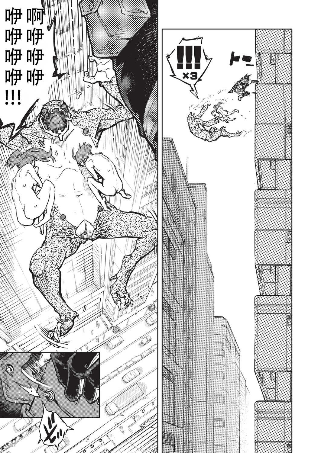 [鈴木狂太郎] 人狼仮面 [DL版]