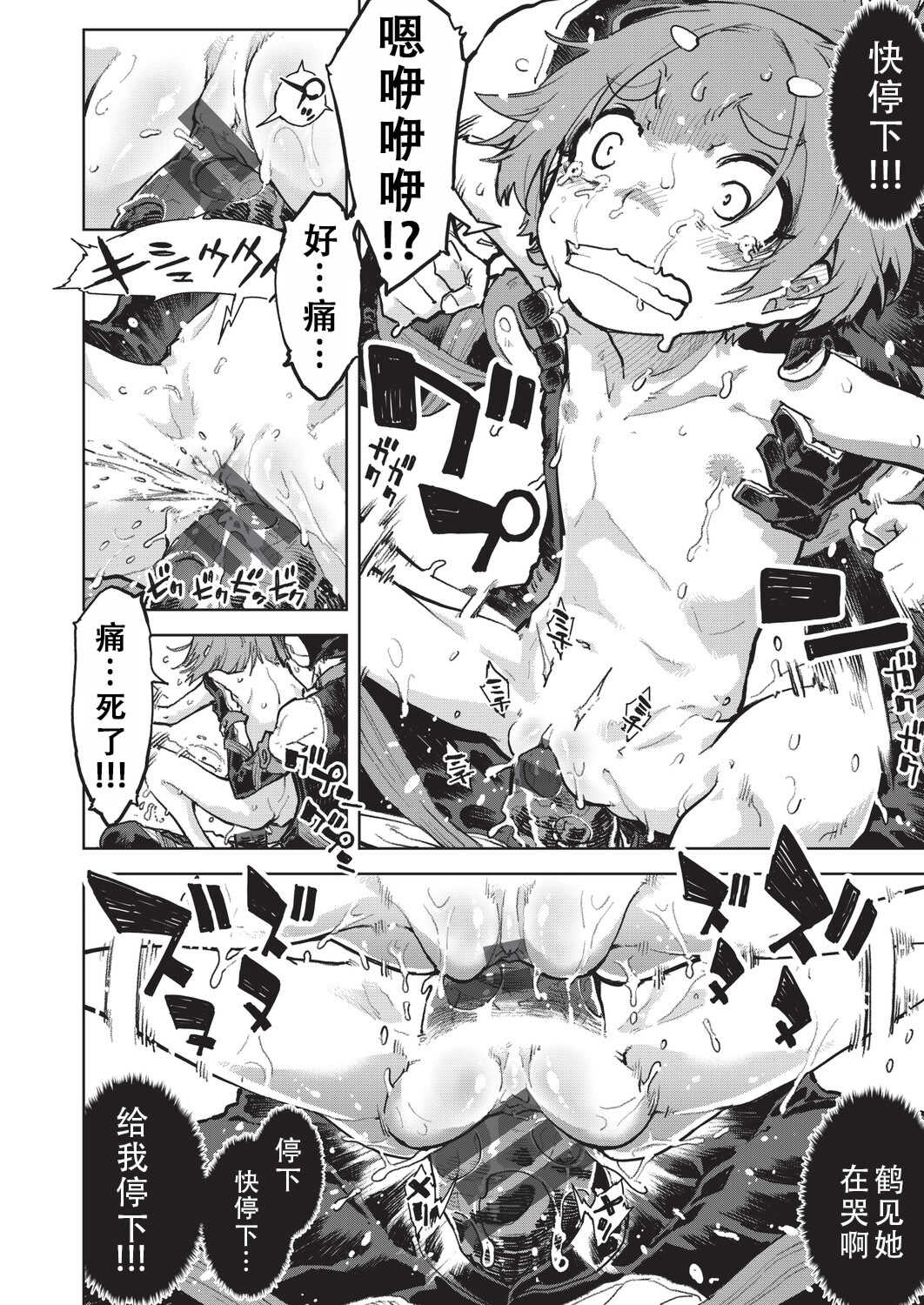 [鈴木狂太郎] 人狼仮面 [DL版]