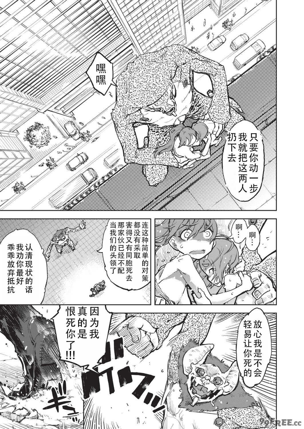 [鈴木狂太郎] 人狼仮面 [DL版]