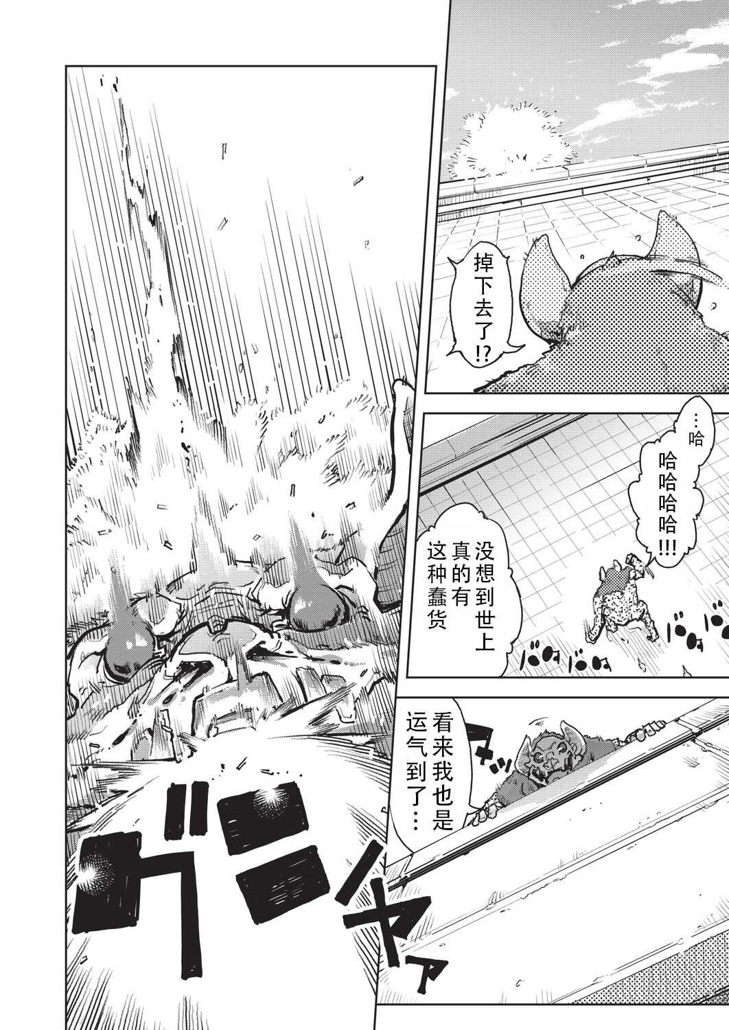 [鈴木狂太郎] 人狼仮面 [DL版]