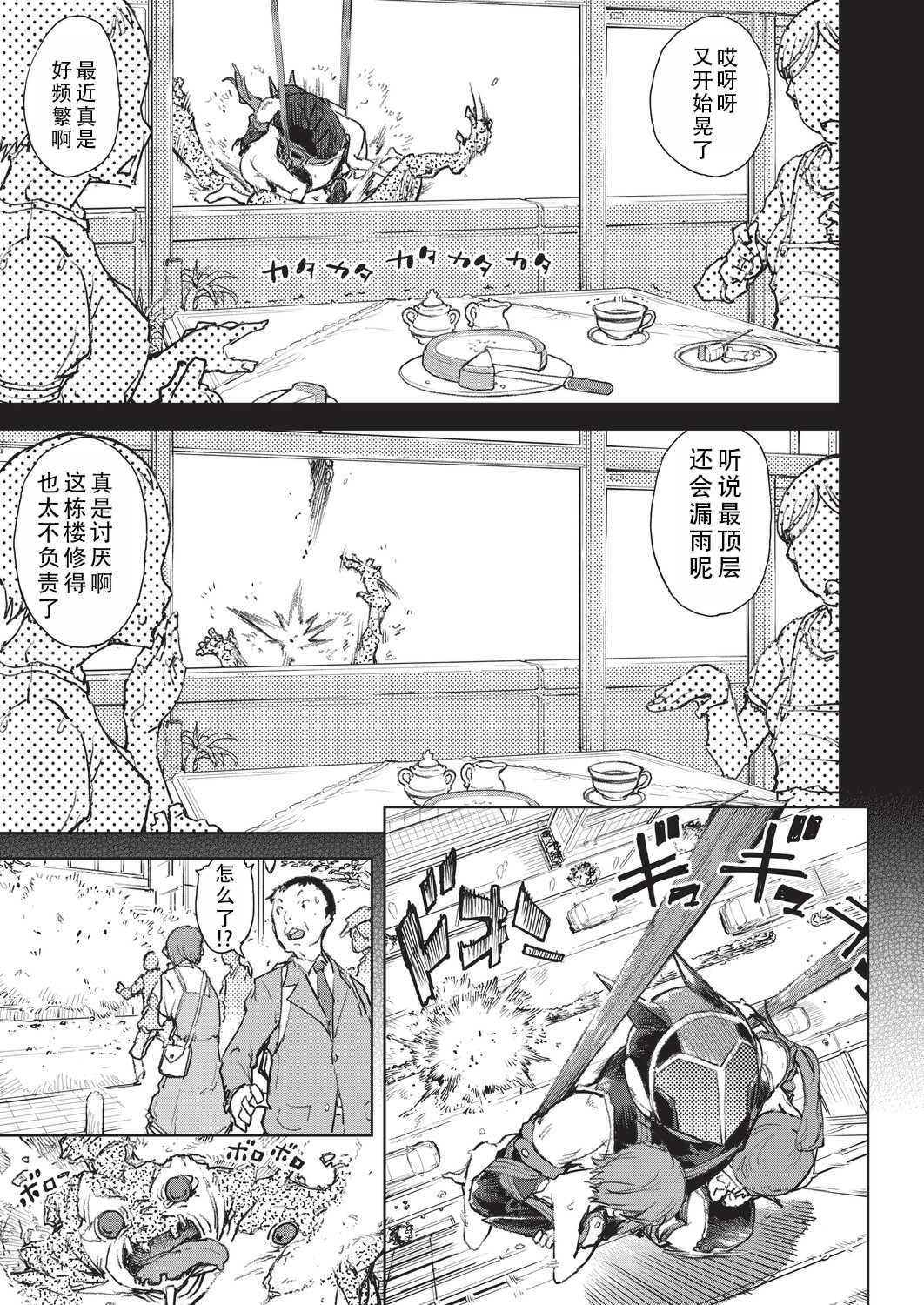 [鈴木狂太郎] 人狼仮面 [DL版]