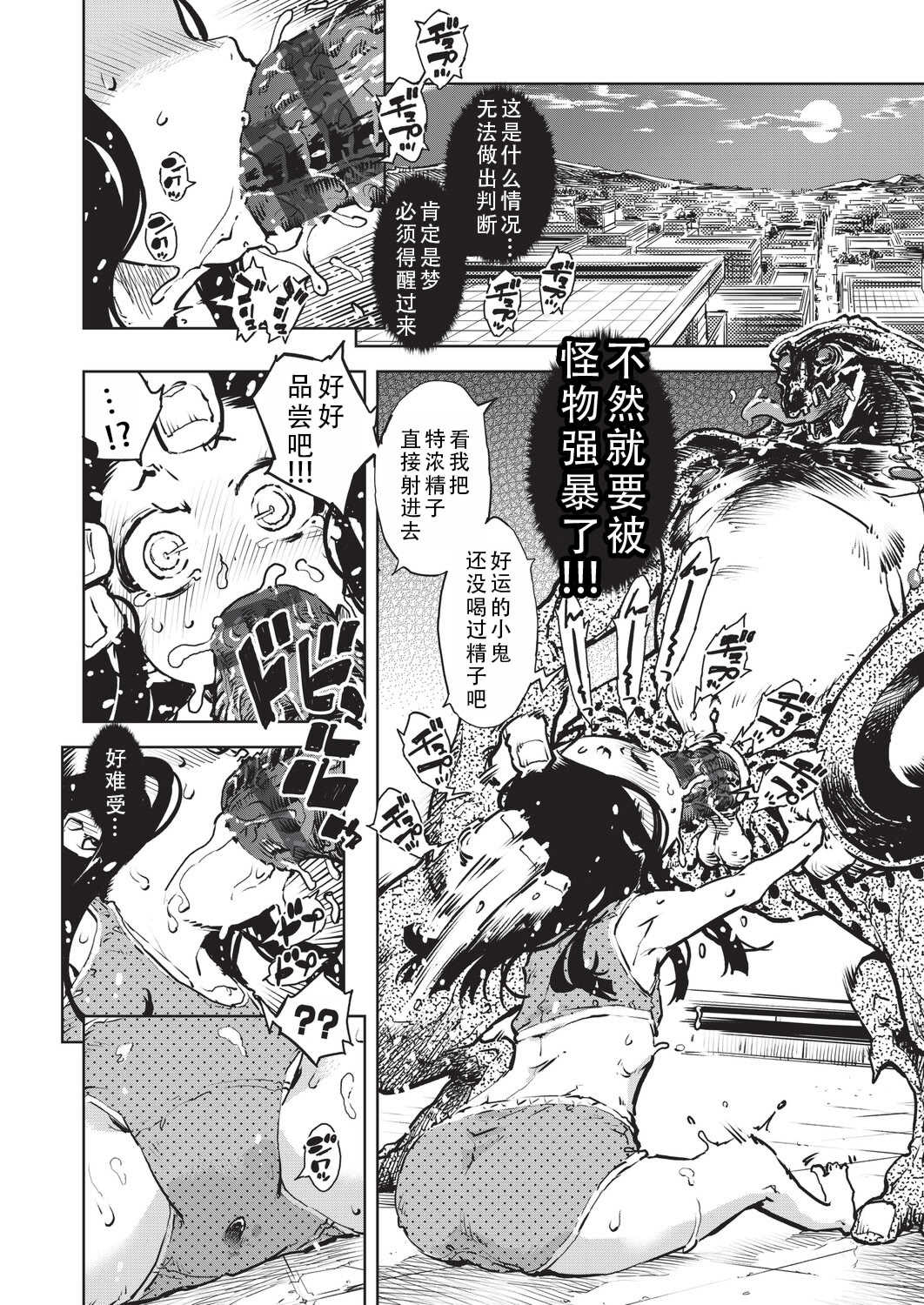 [鈴木狂太郎] 人狼仮面 [DL版]