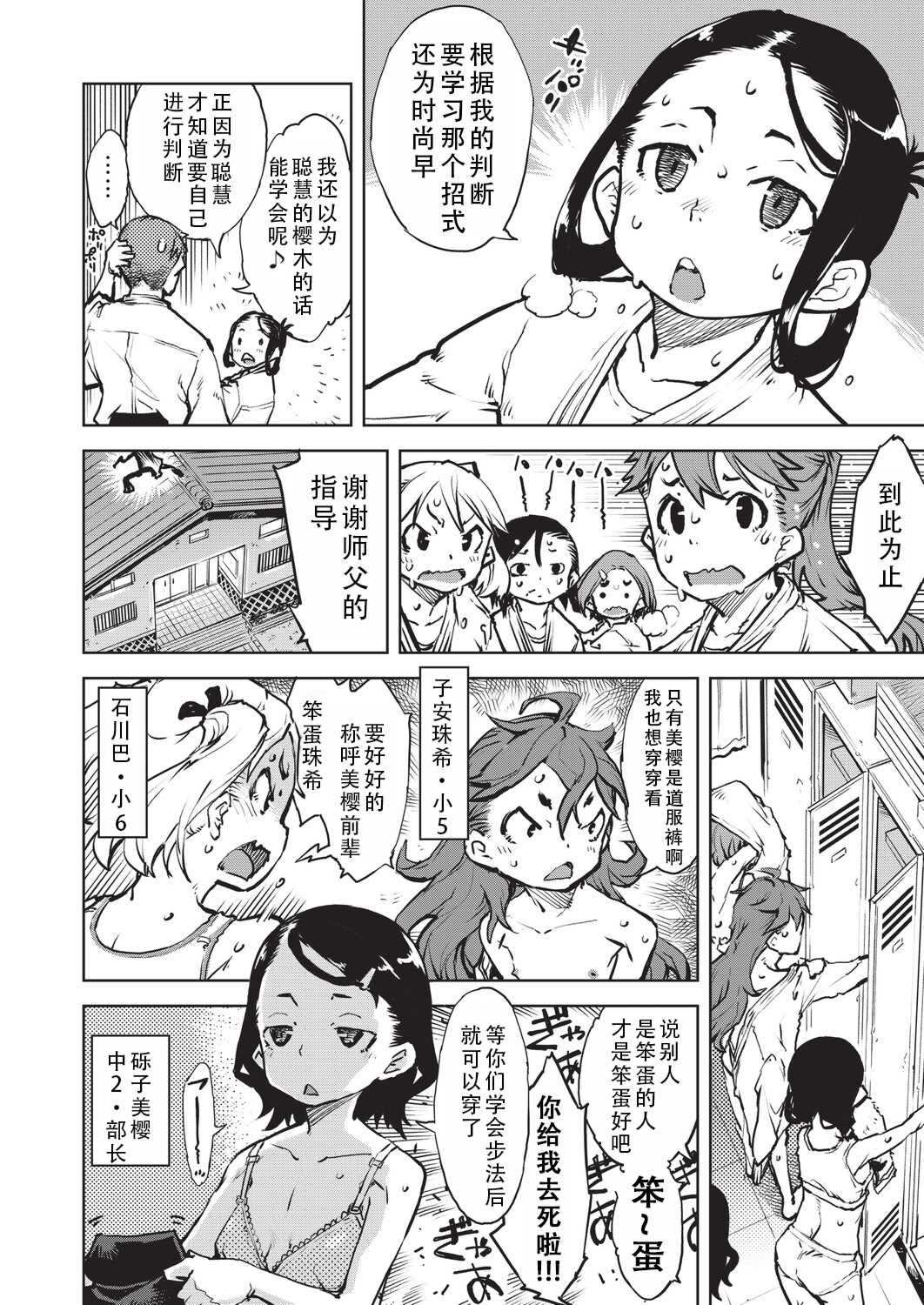 [鈴木狂太郎] 人狼仮面 [DL版]