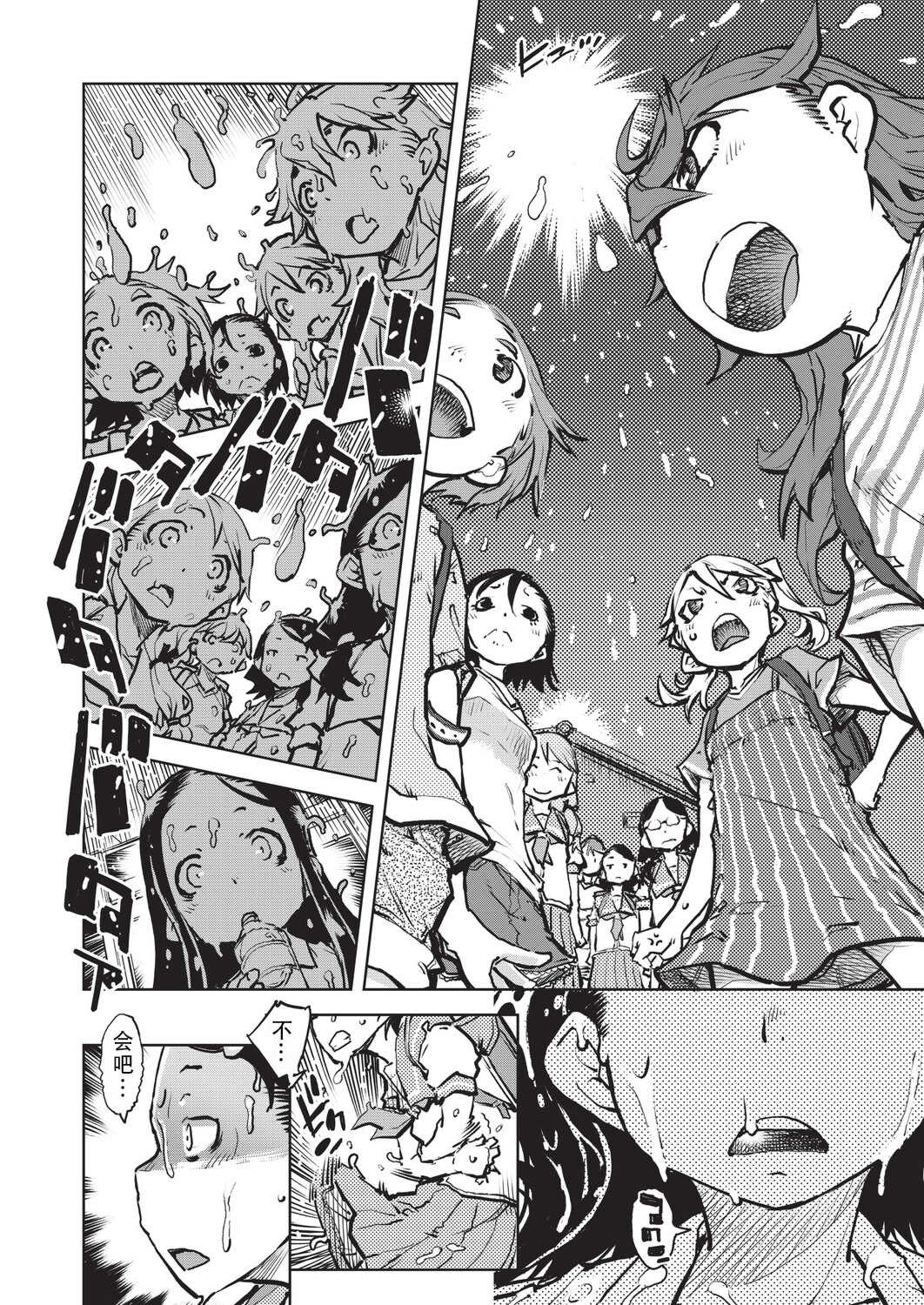 [鈴木狂太郎] 人狼仮面 [DL版]