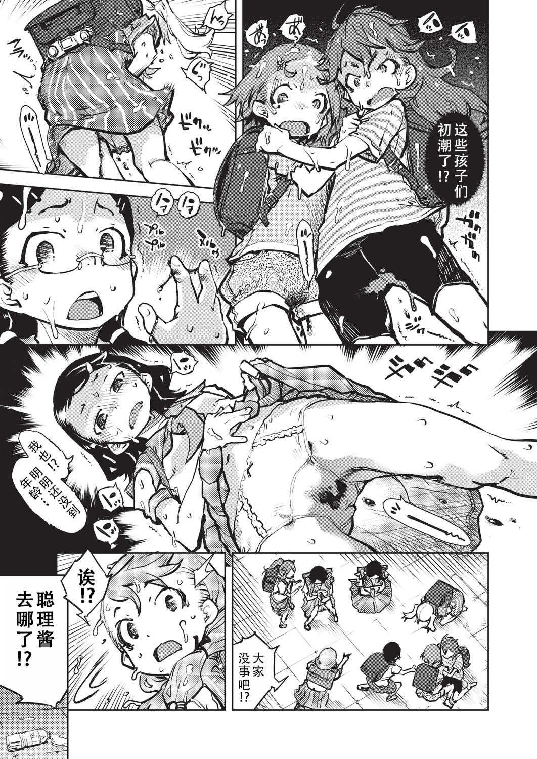 [鈴木狂太郎] 人狼仮面 [DL版]