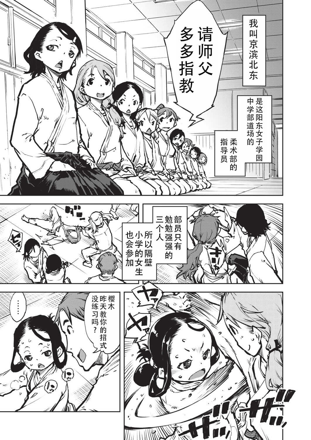 [鈴木狂太郎] 人狼仮面 [DL版]