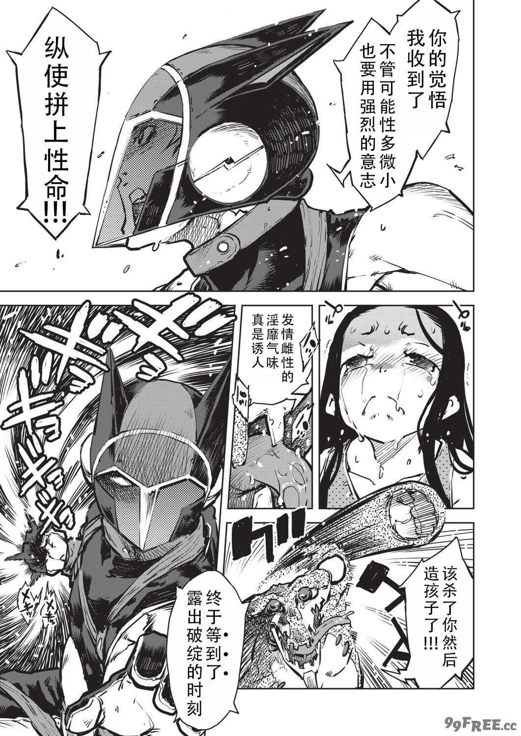 [鈴木狂太郎] 人狼仮面 [DL版]