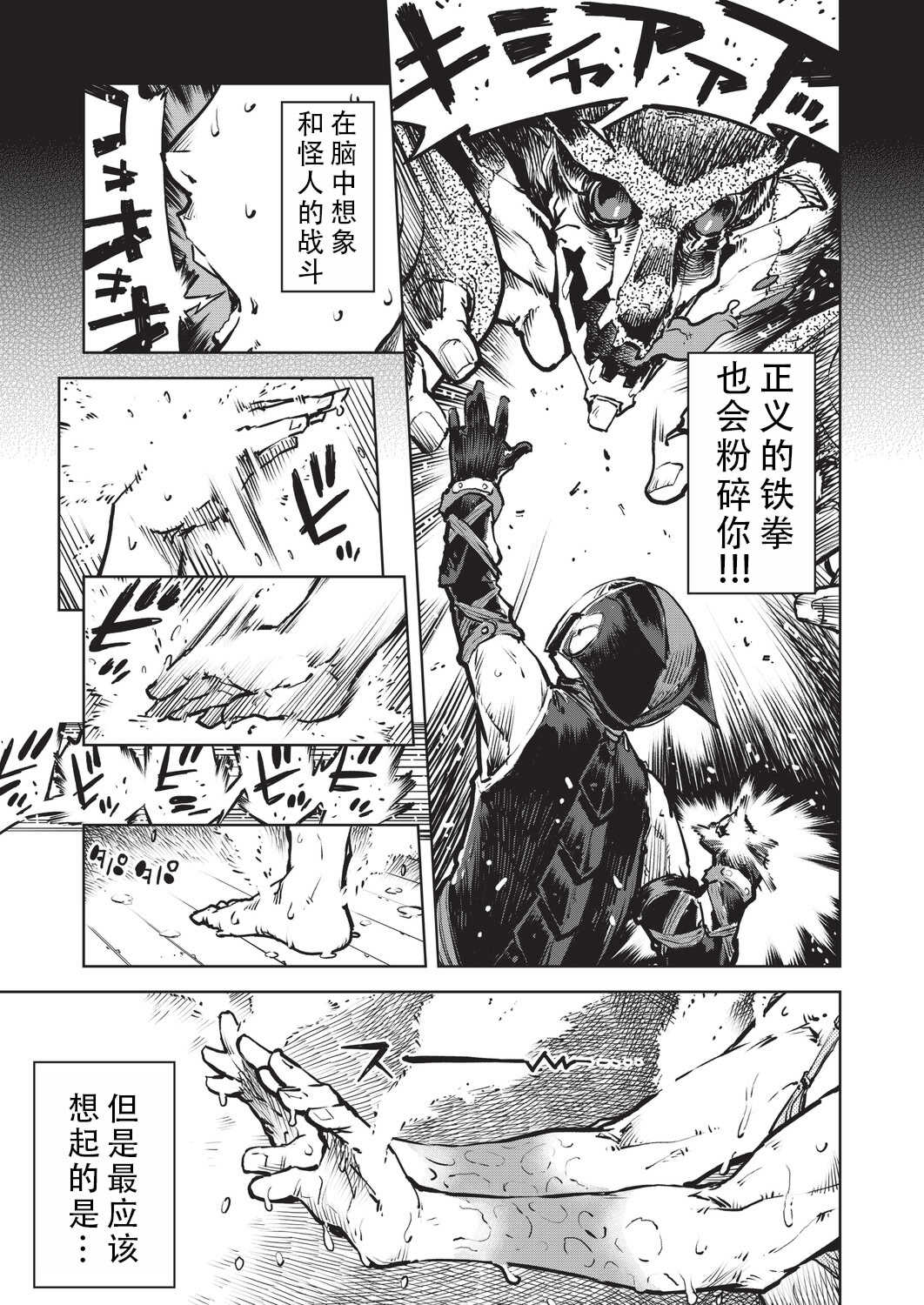 [鈴木狂太郎] 人狼仮面 [DL版]