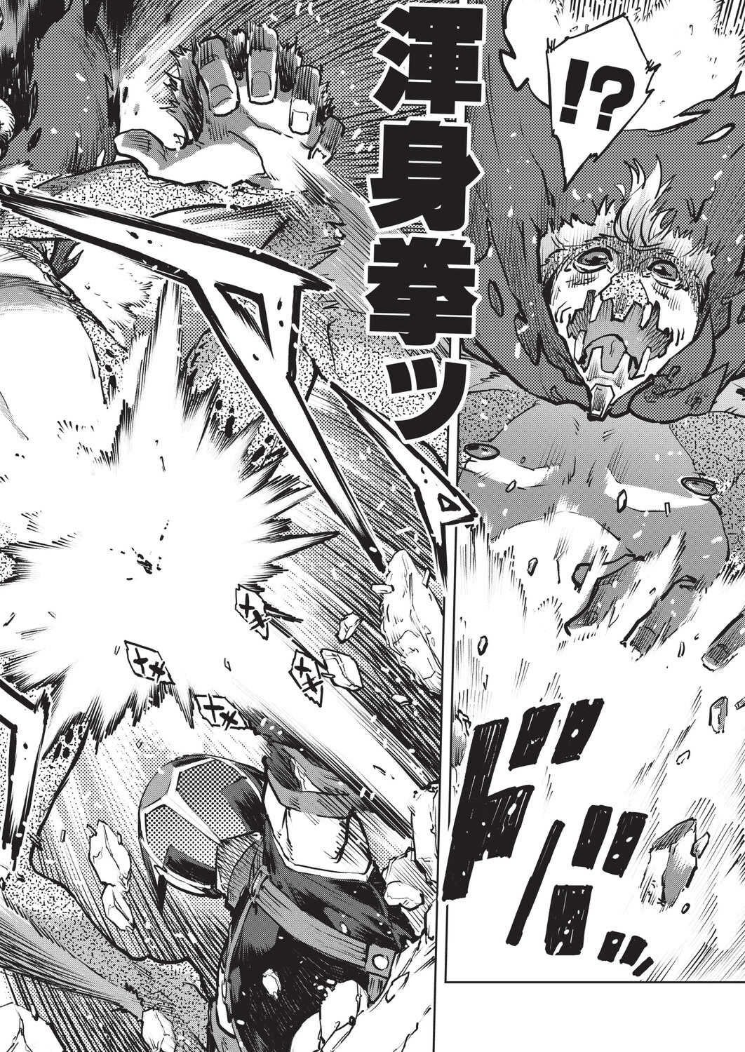 [鈴木狂太郎] 人狼仮面 [DL版]