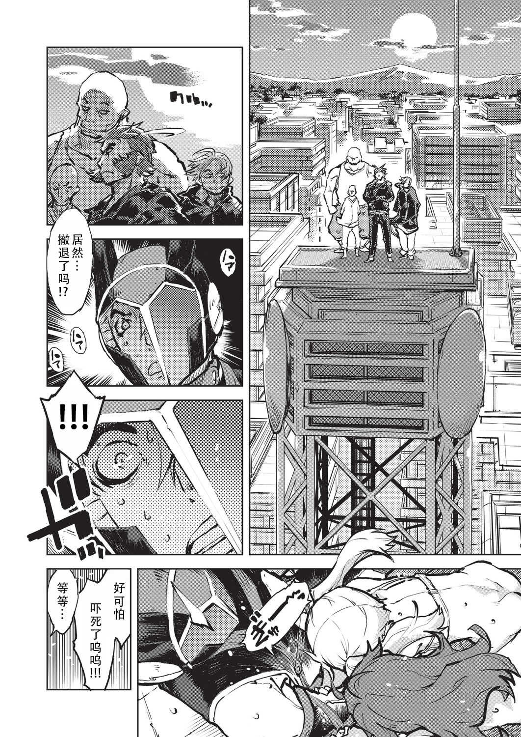 [鈴木狂太郎] 人狼仮面 [DL版]